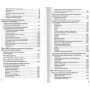 Ресурсы организма - В.А. Федоров