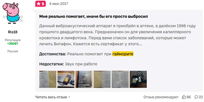 Реально помогает при гайморите