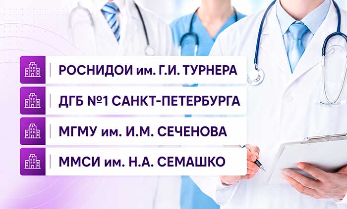 Медицинские исследования по лечению ран