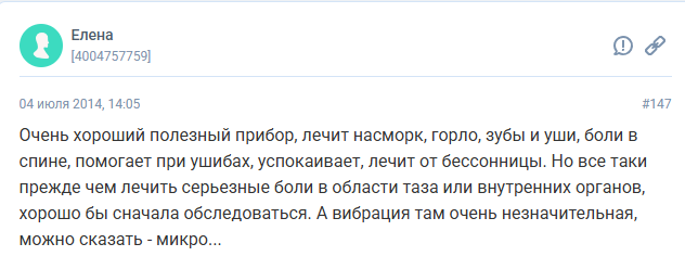 Отзыв с сайта Woman.ru: Елена - боли в спине