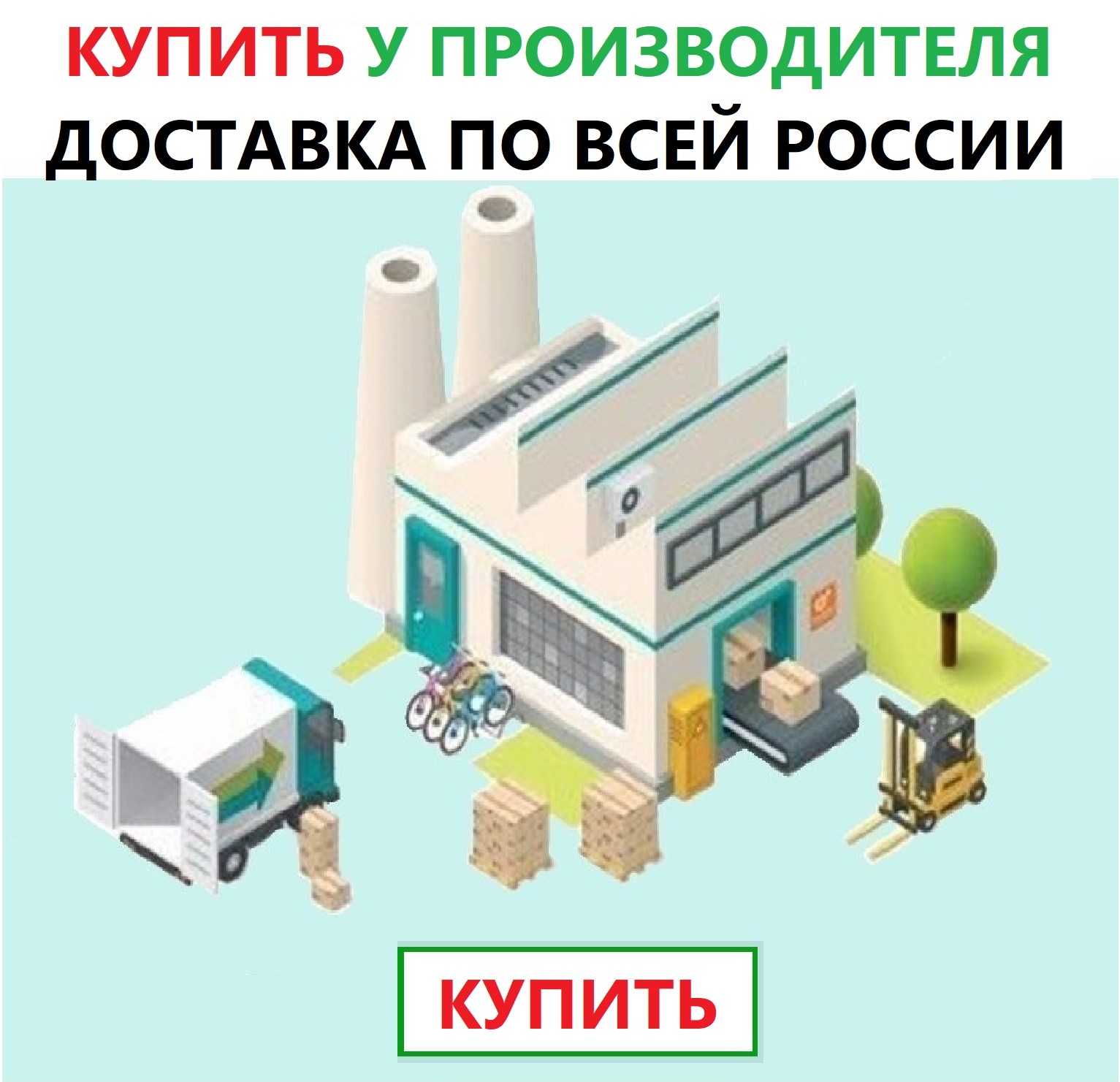 Нажмите, чтобы перейти на сайт производителя!